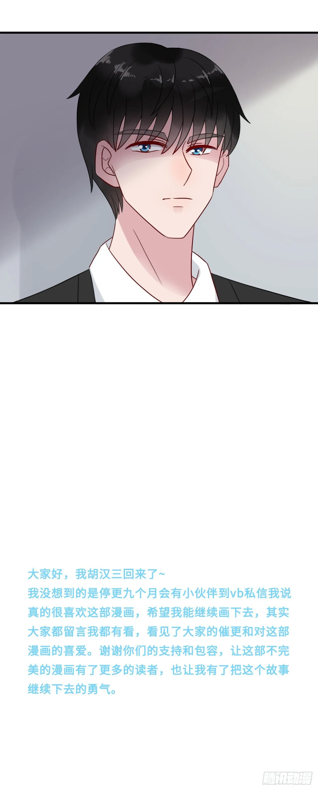 第二季：22.矛盾 第16页