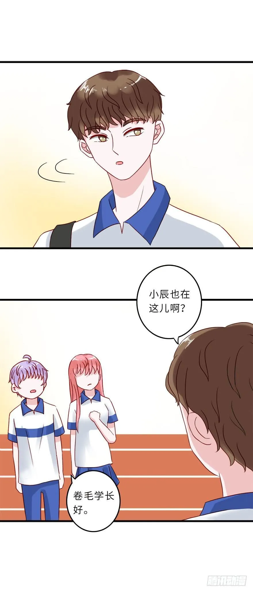 第二季：21.不回消息 第4页