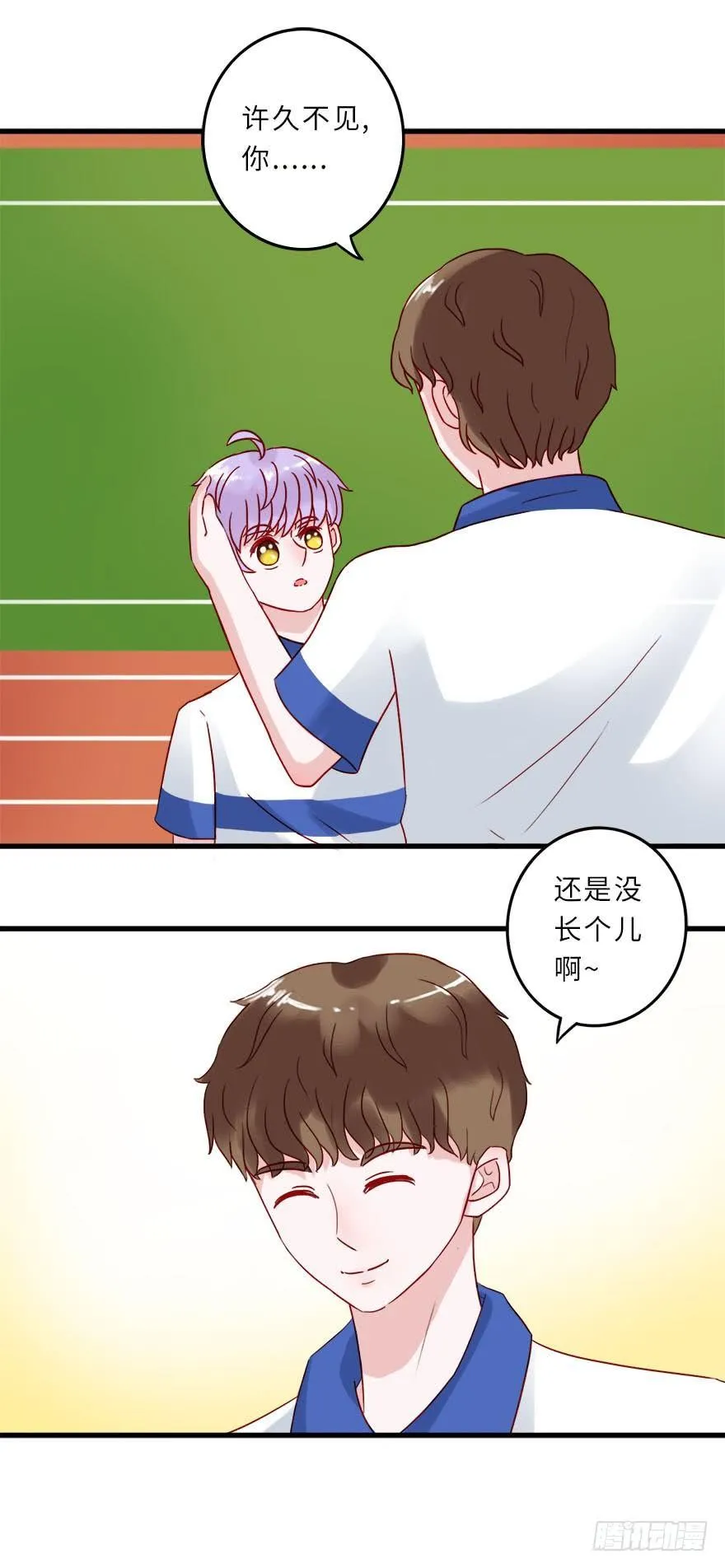 第二季：21.不回消息 第5页