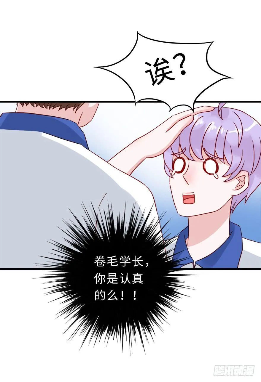 第二季：21.不回消息 第6页