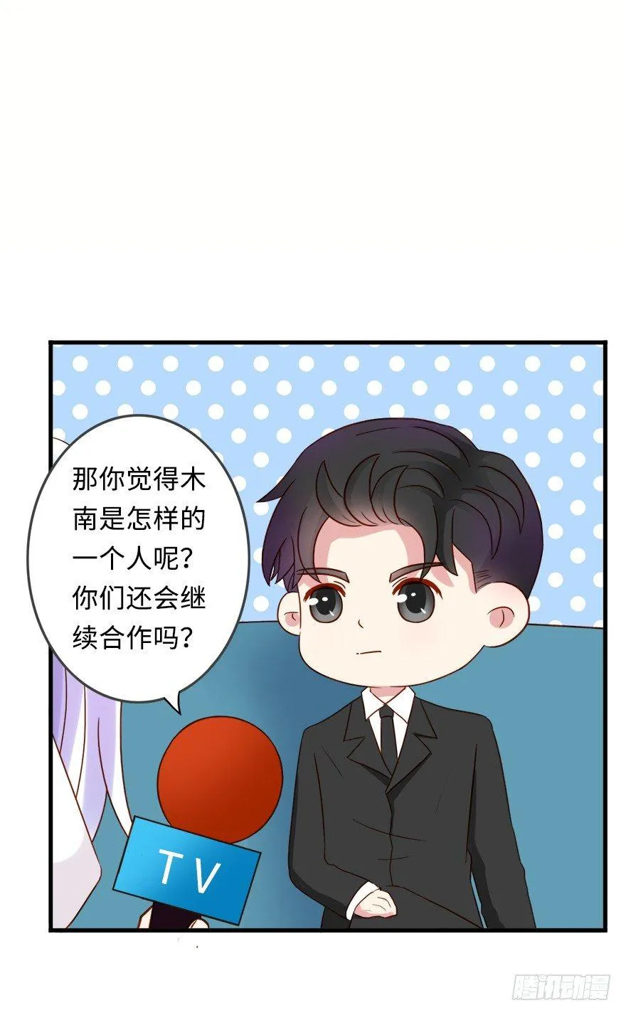 番外：独家采访 第4页
