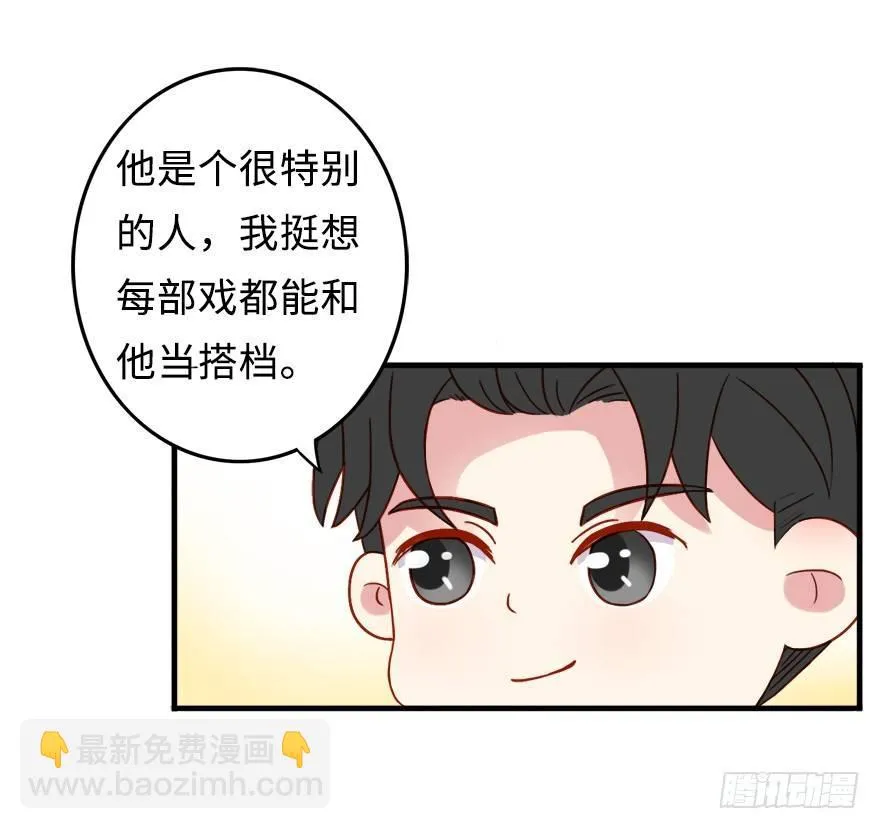 番外：独家采访 第5页