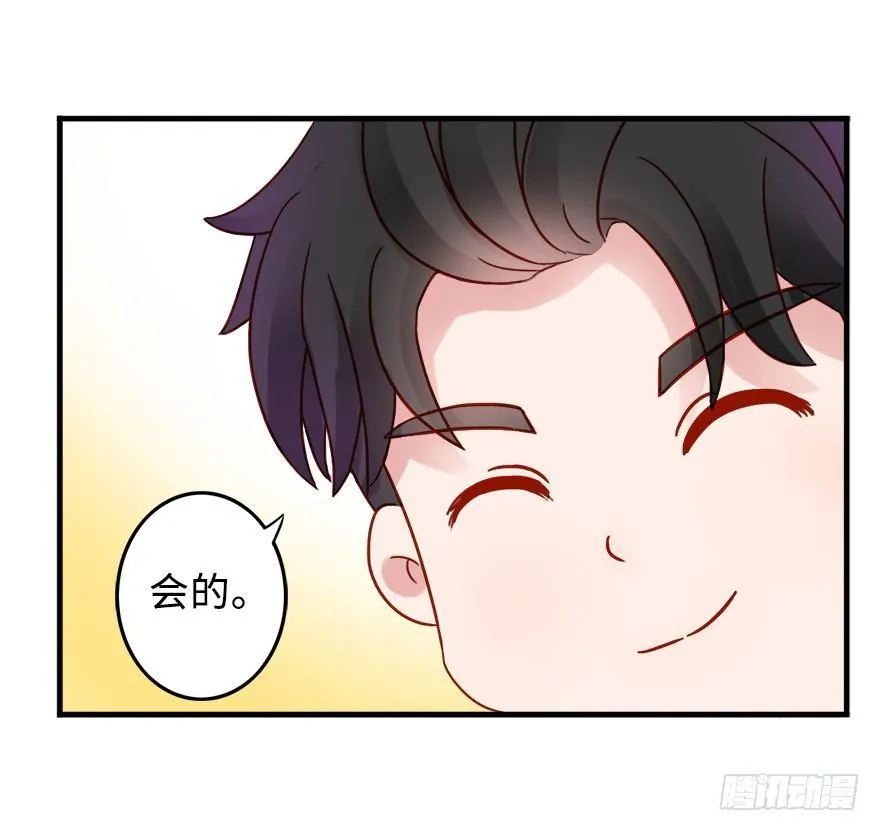 番外：独家采访 第8页