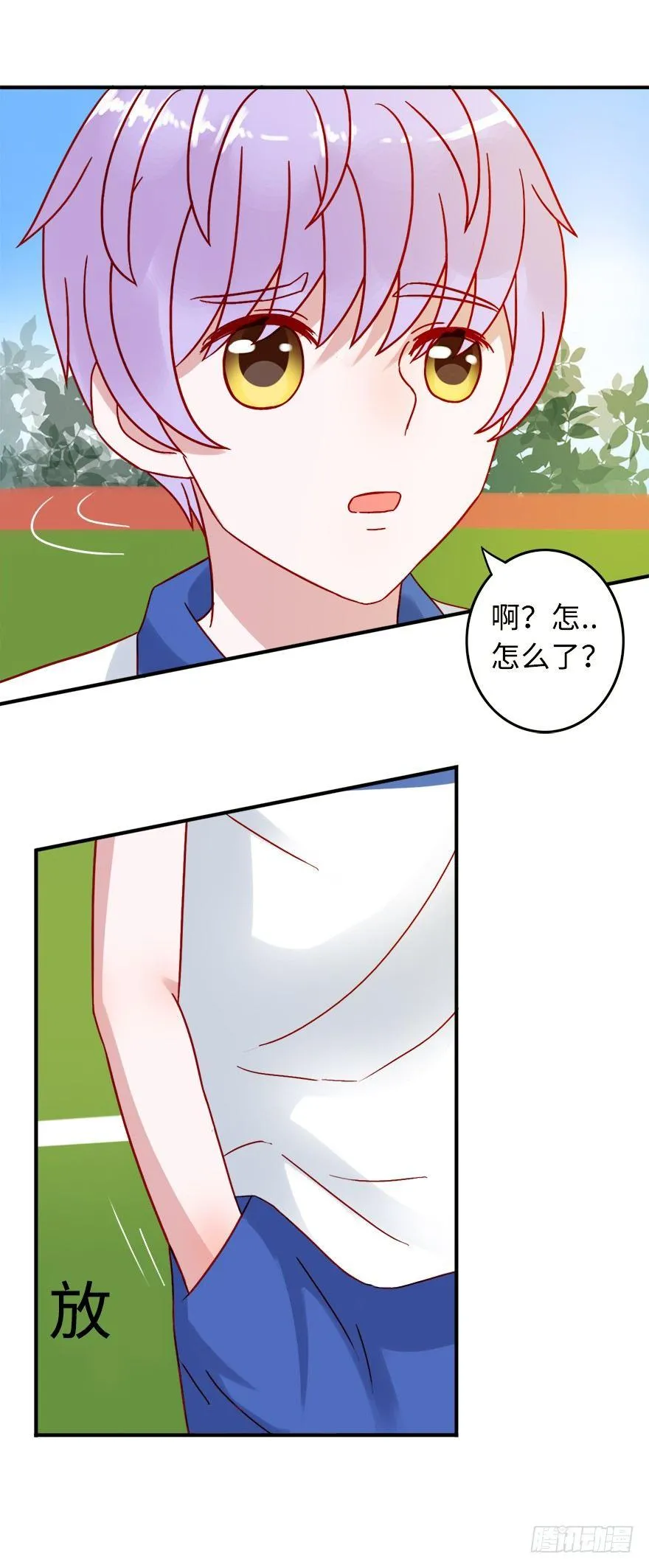 第二季：20.卷毛学长 第4页