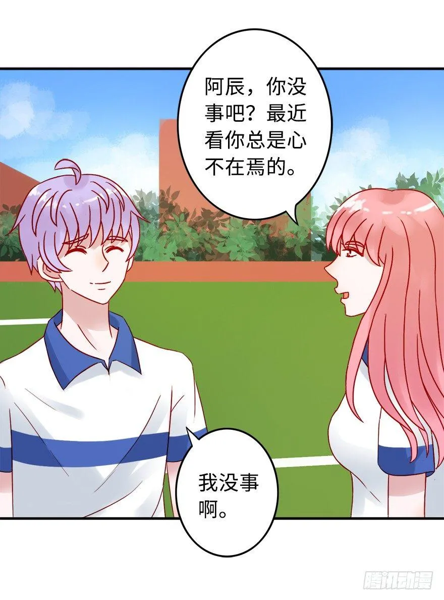 第二季：20.卷毛学长 第5页