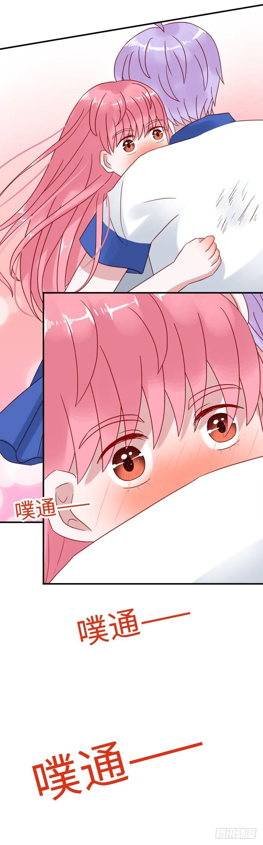 第二季：20.卷毛学长 第8页