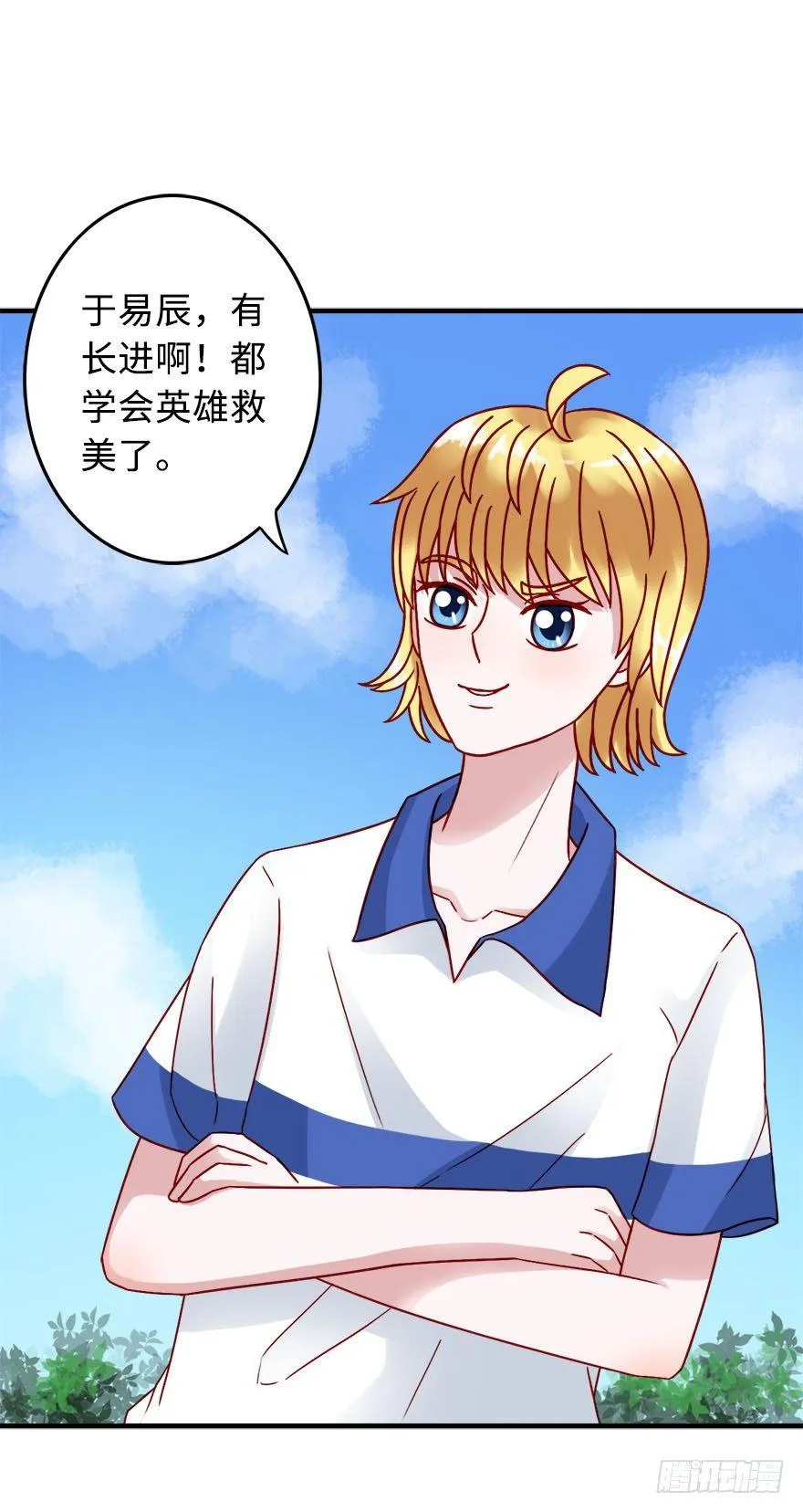 第二季：20.卷毛学长 第10页