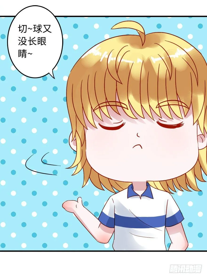 第二季：20.卷毛学长 第13页