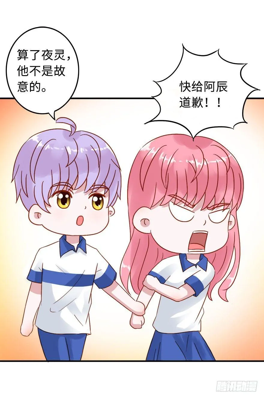 第二季：20.卷毛学长 第14页