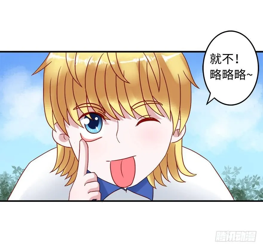 第二季：20.卷毛学长 第15页