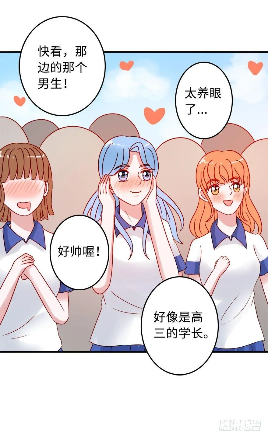 第二季：20.卷毛学长 第17页