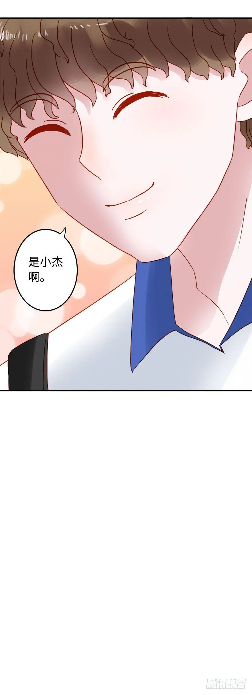 第二季：20.卷毛学长 第22页