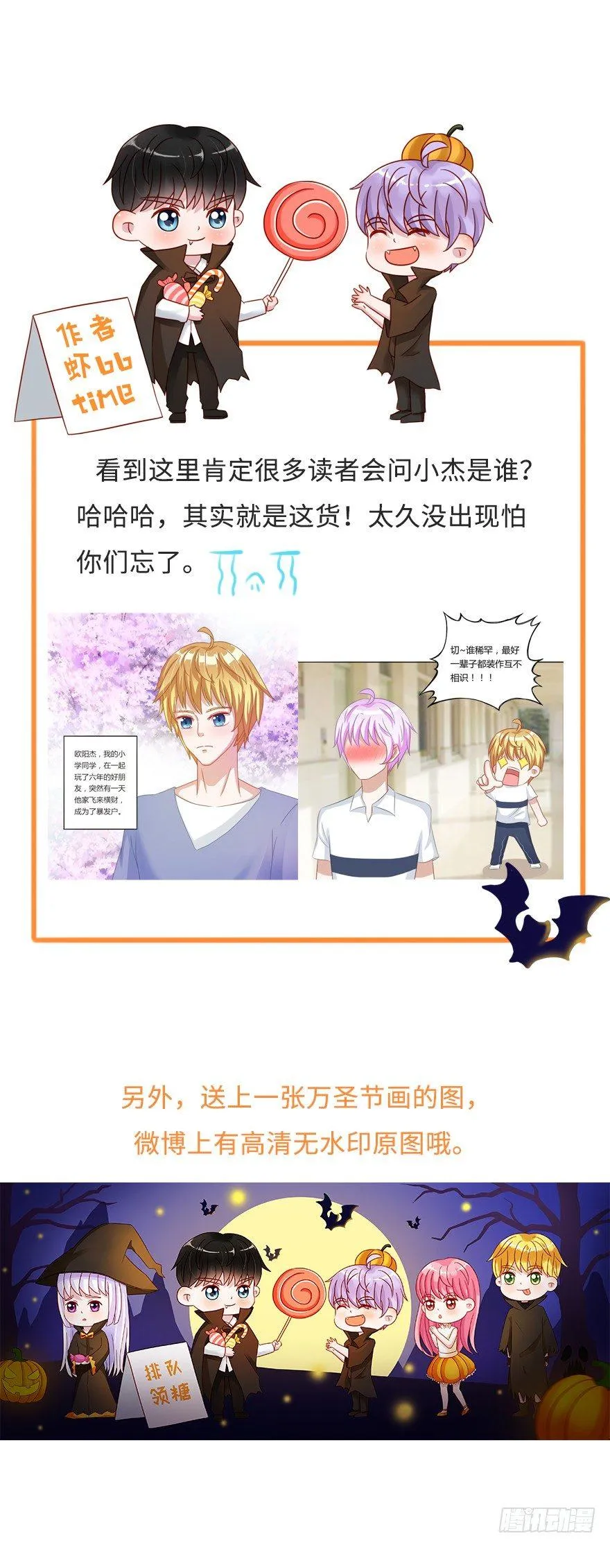 第二季：20.卷毛学长 第23页