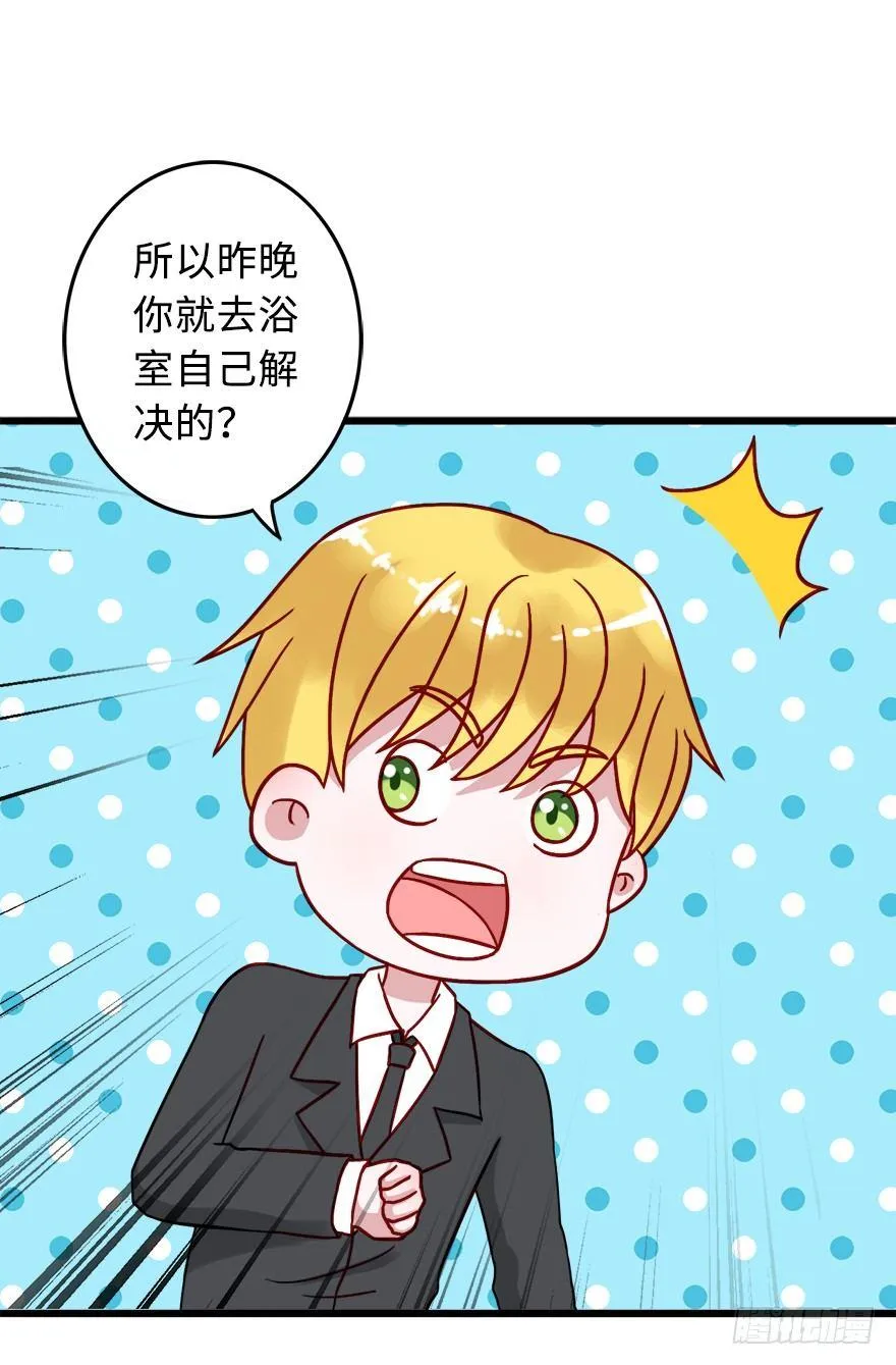 第二季：19.后路 第2页