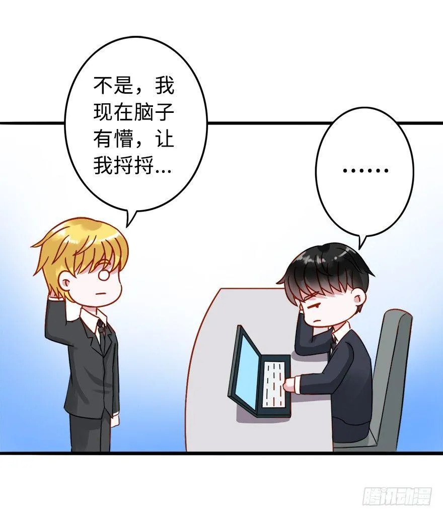 第二季：19.后路 第4页