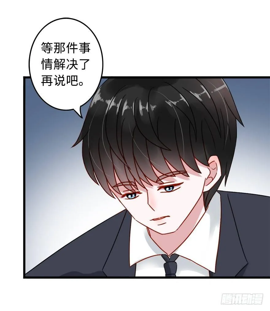 第二季：19.后路 第8页