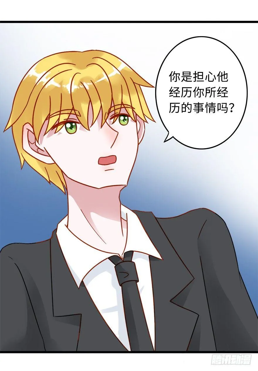 第二季：19.后路 第10页