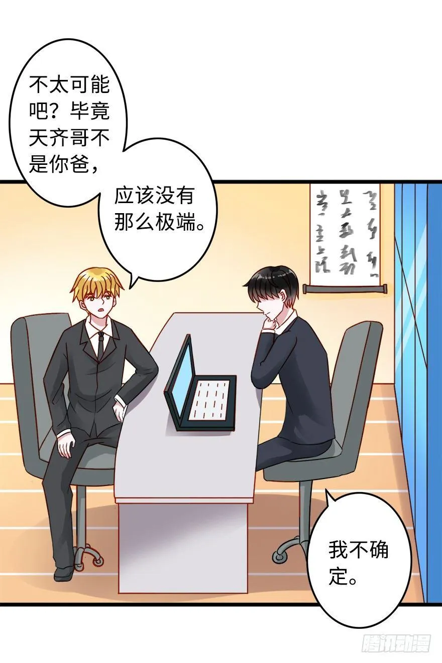 第二季：19.后路 第12页