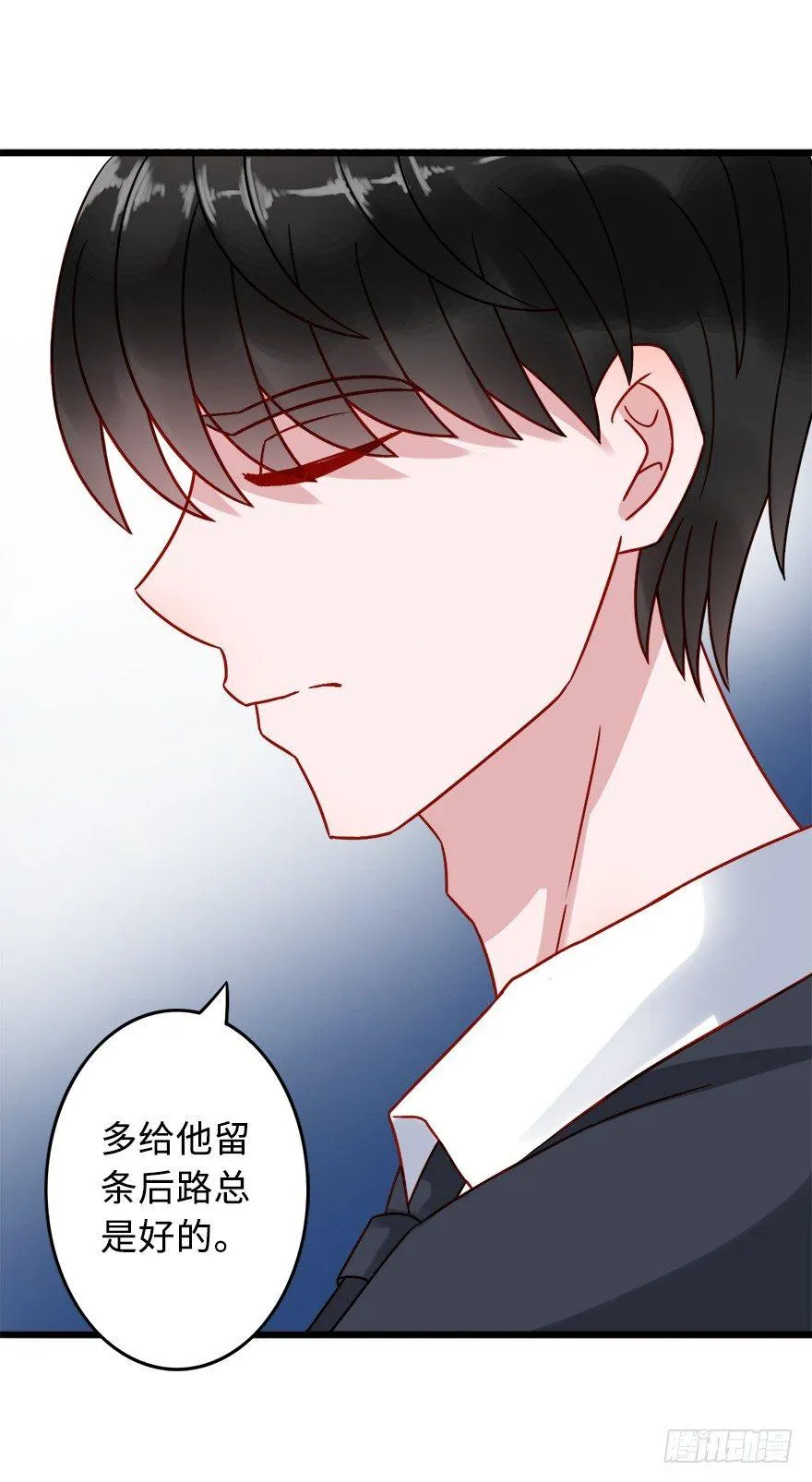 第二季：19.后路 第13页