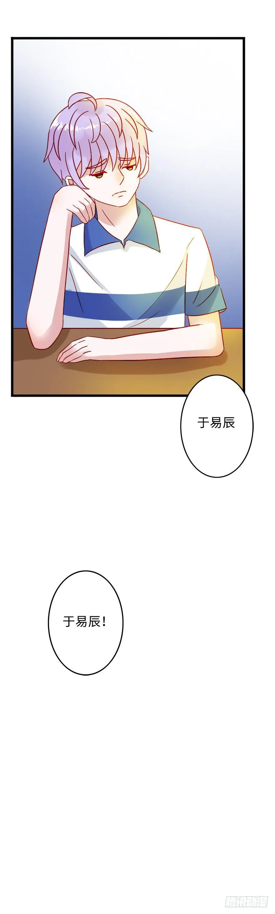 第二季：19.后路 第20页