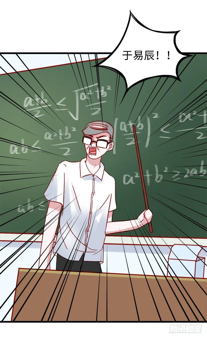第二季：19.后路 第21页
