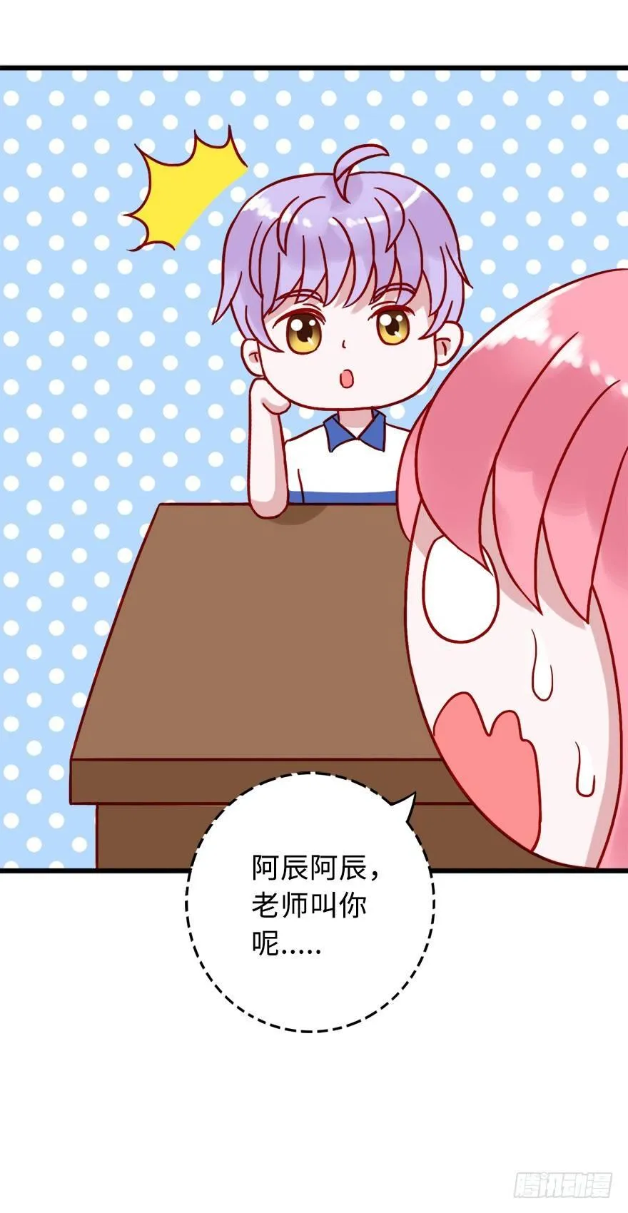 第二季：19.后路 第22页