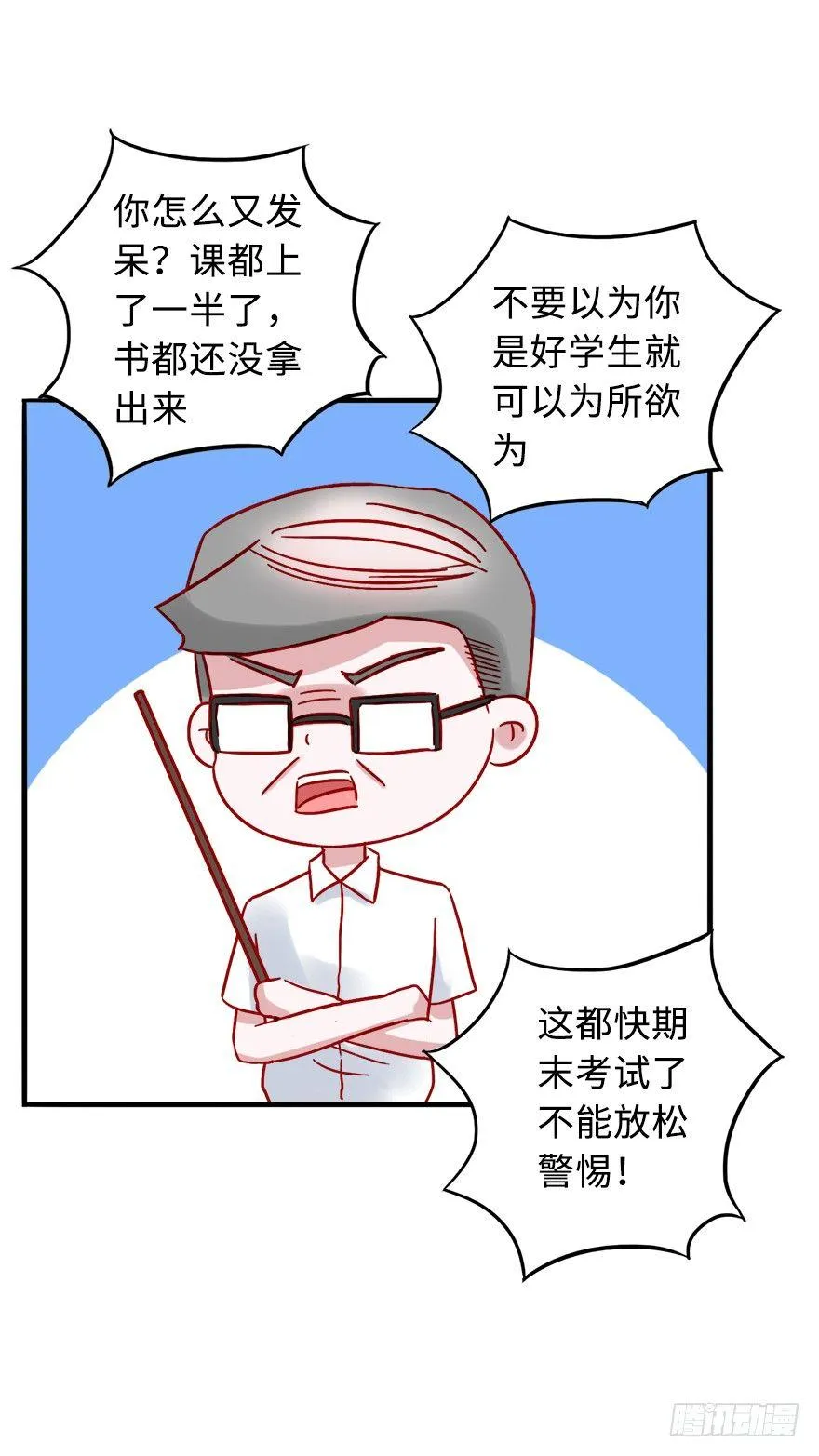 第二季：19.后路 第24页