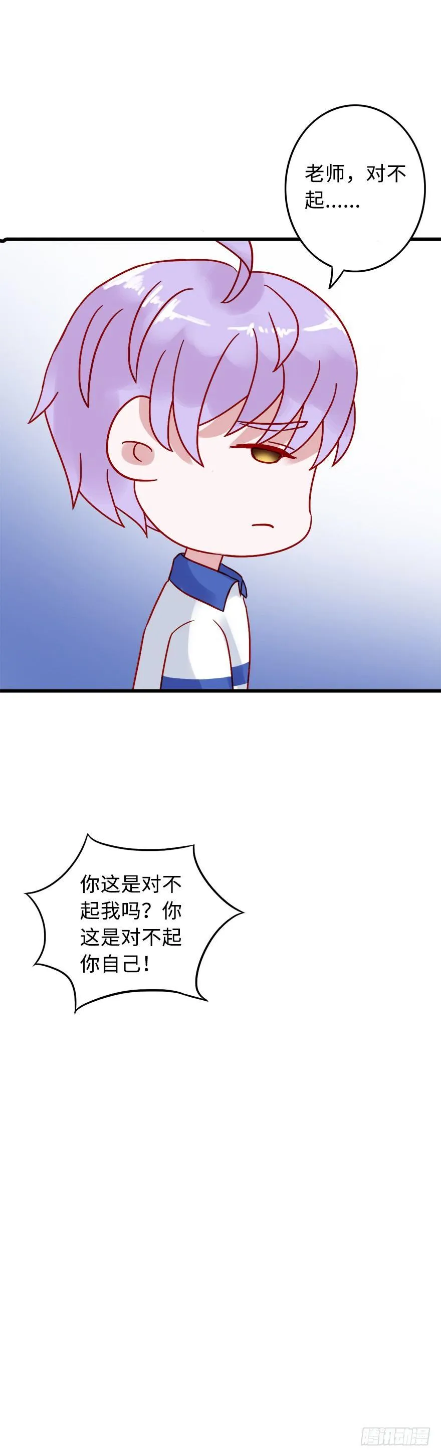 第二季：19.后路 第25页