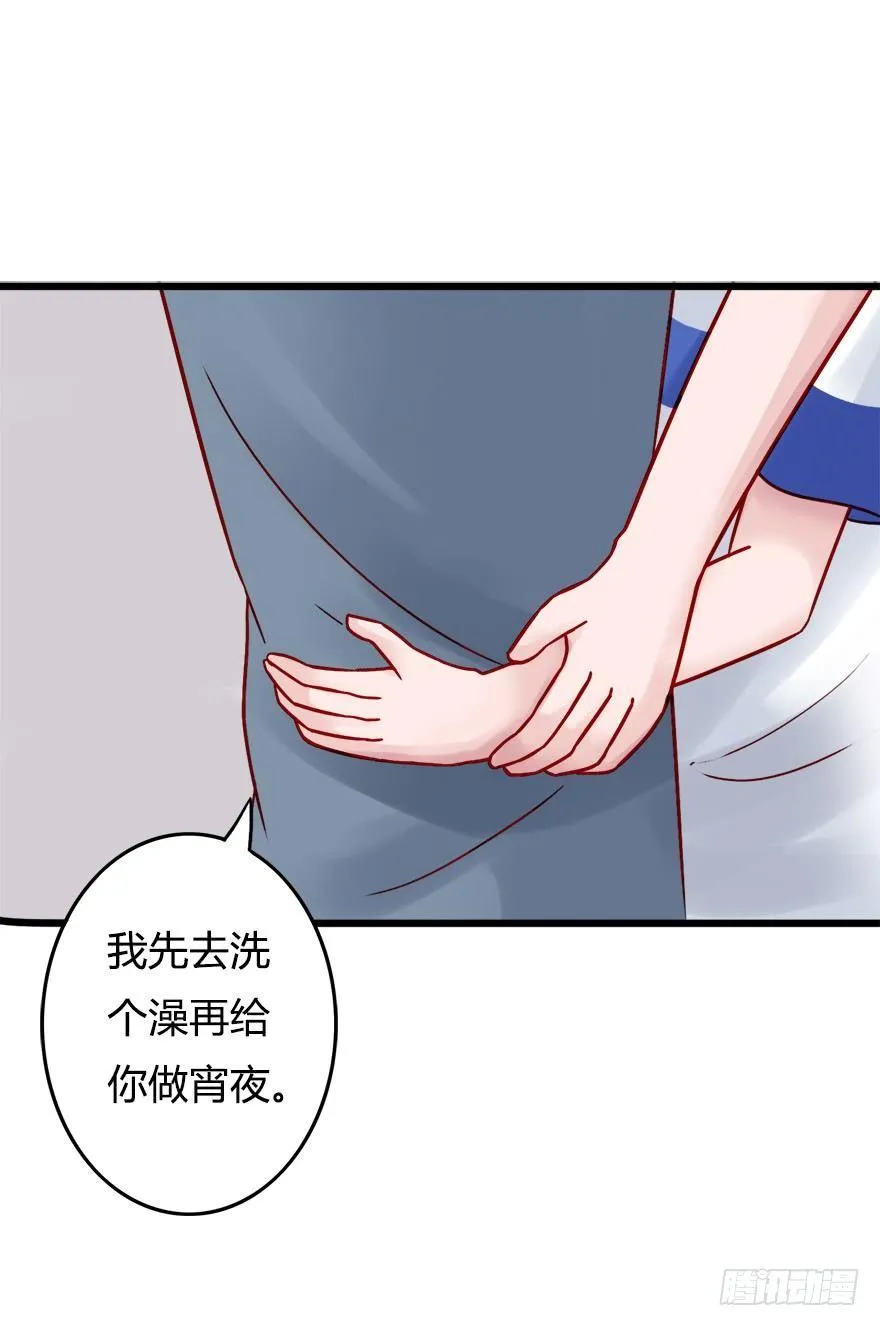 第二季：18.被拒绝了？ 第18页