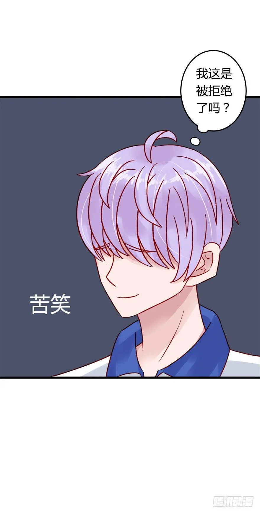 第二季：18.被拒绝了？ 第20页