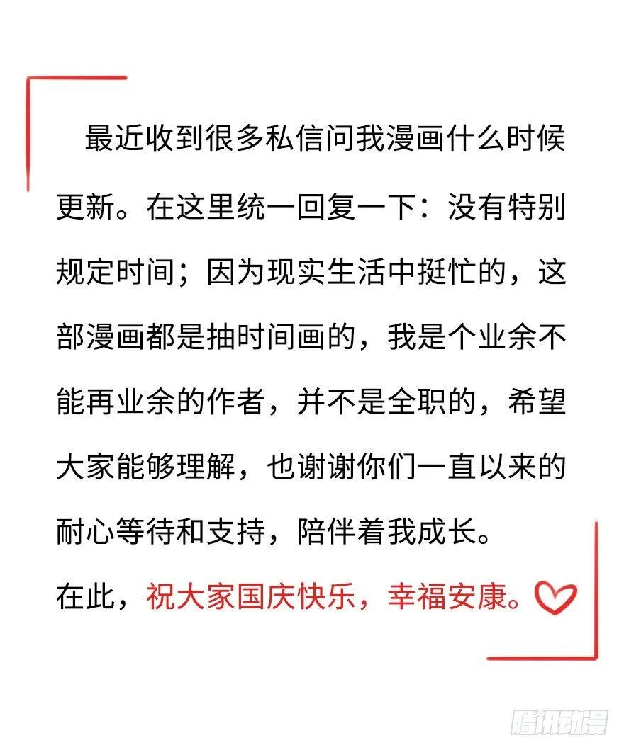 第二季：18.被拒绝了？ 第26页