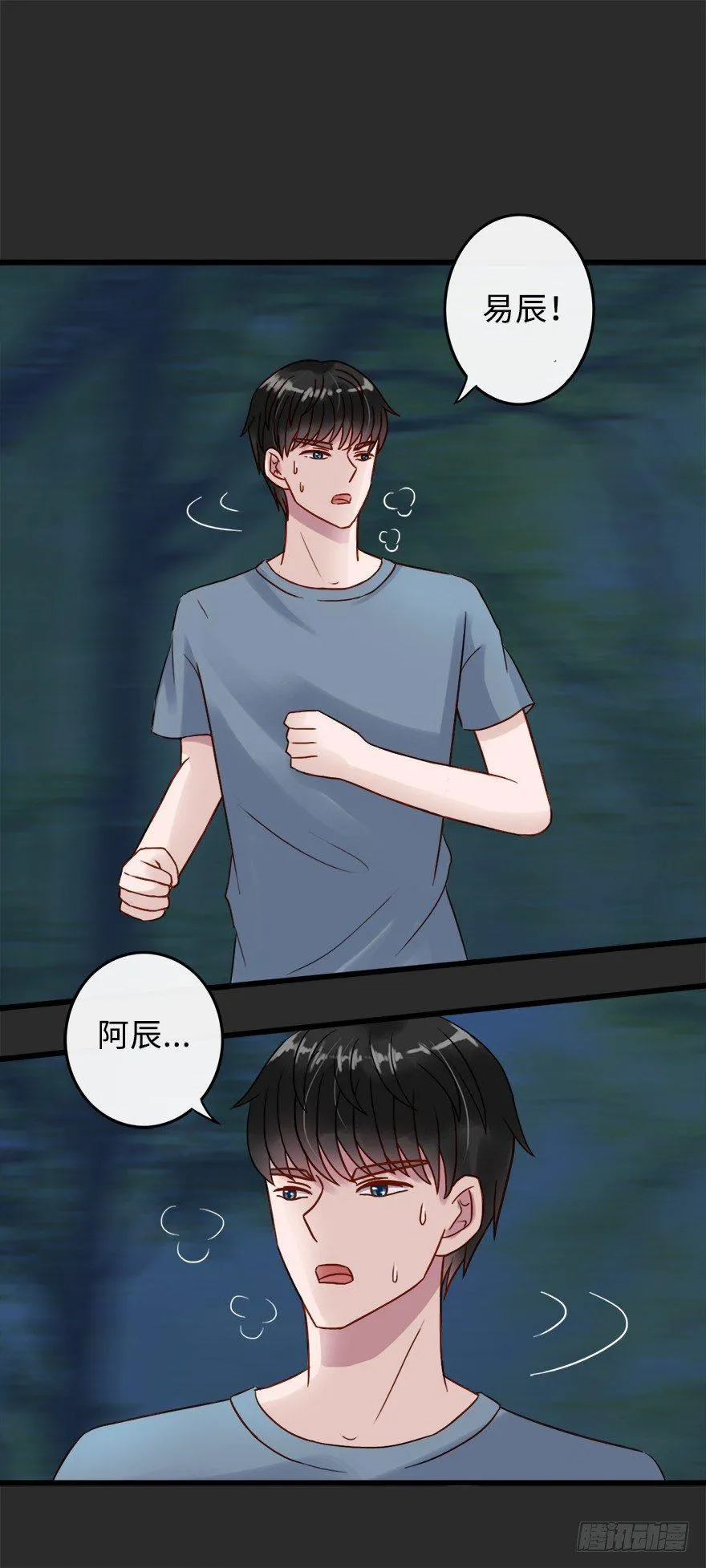 第二季：17.吻 第4页