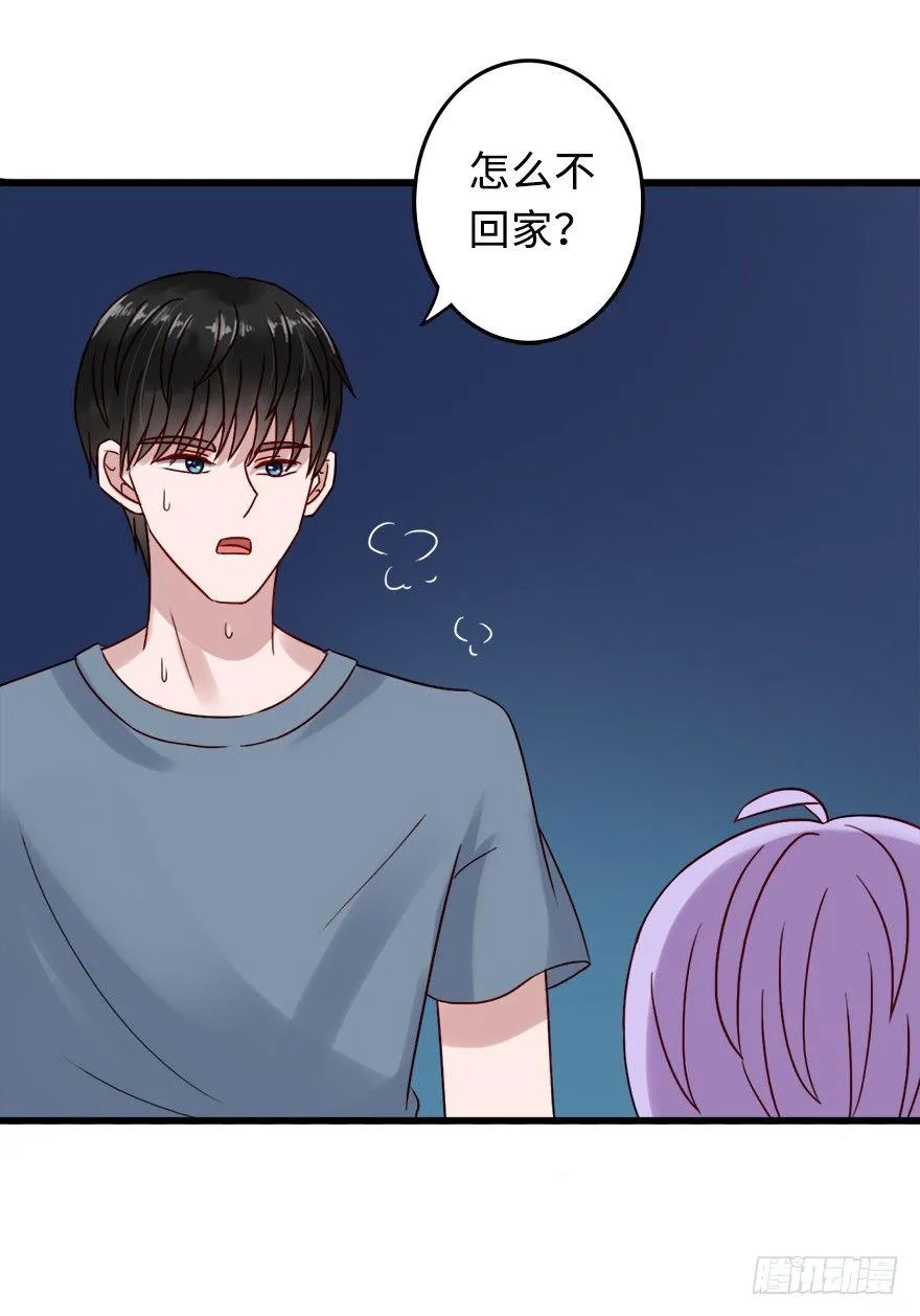 第二季：17.吻 第9页