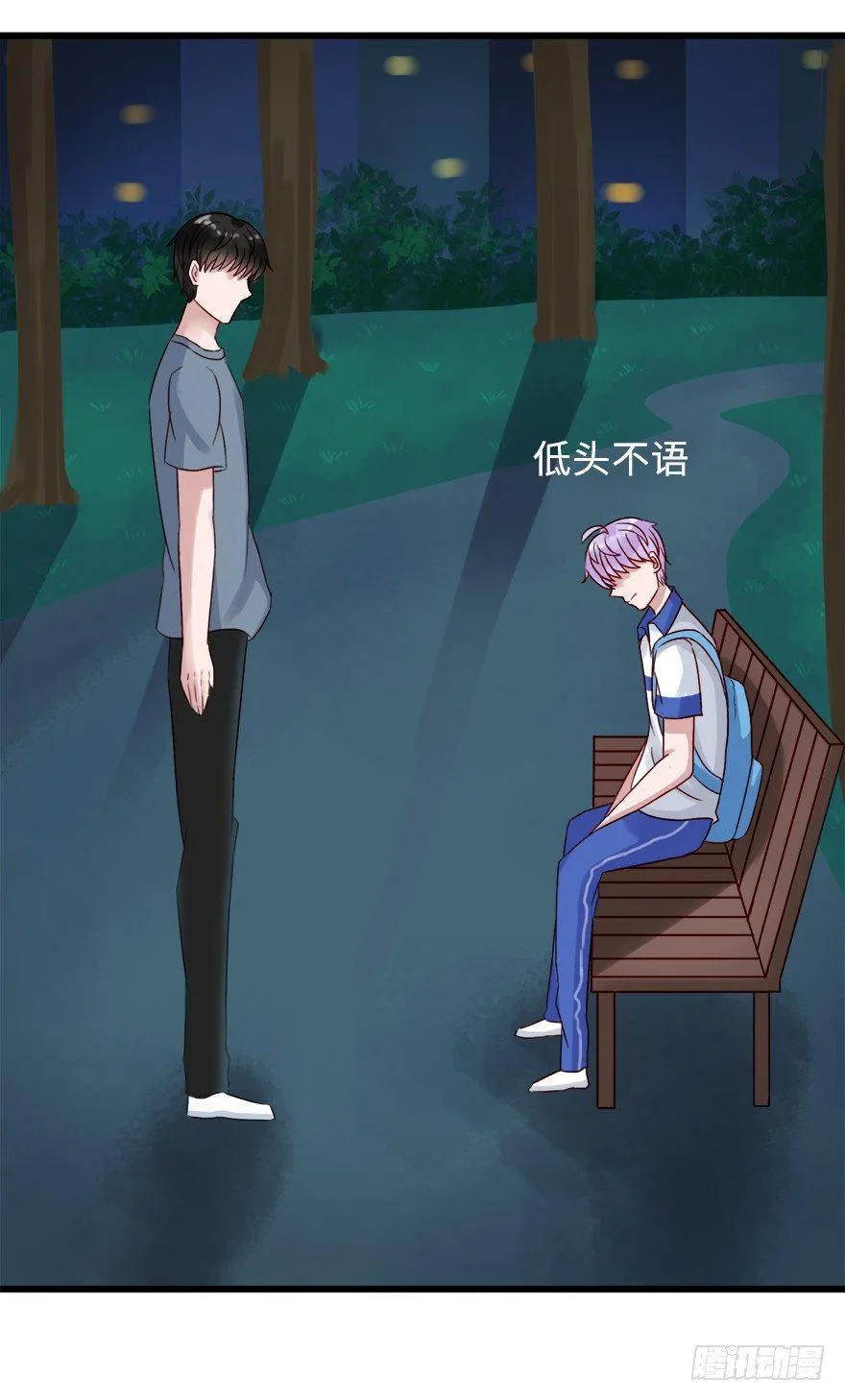 第二季：17.吻 第10页