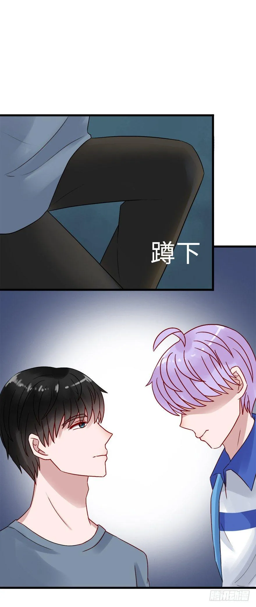 第二季：17.吻 第11页