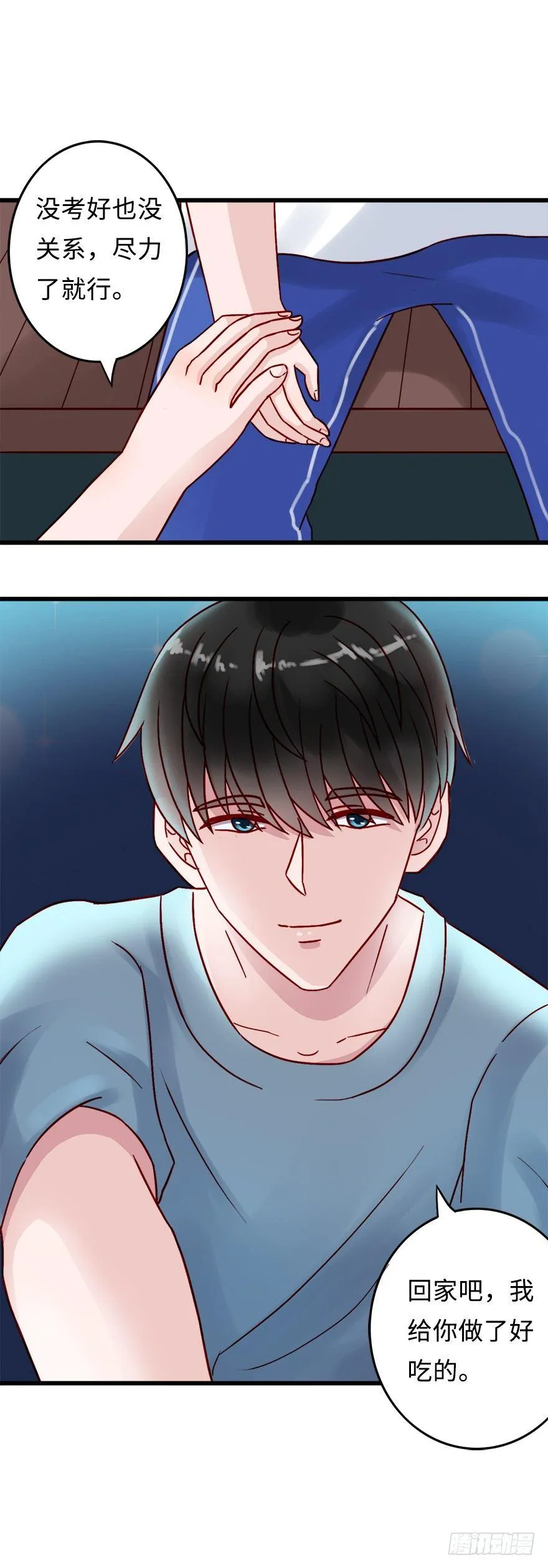 第二季：17.吻 第14页
