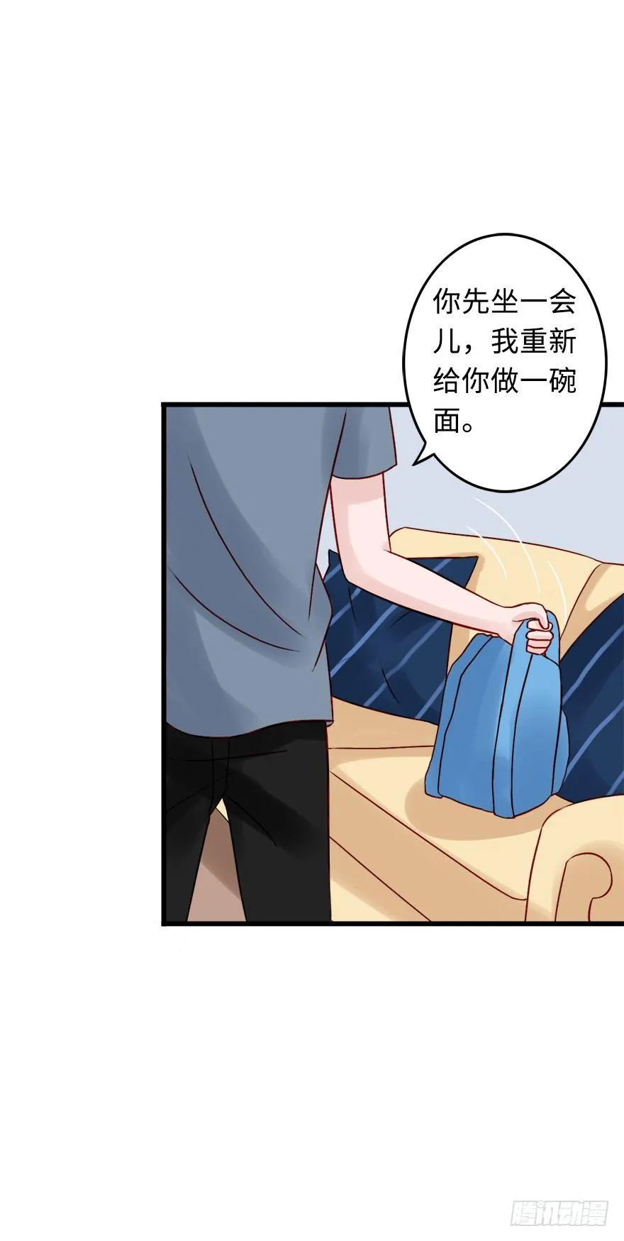 第二季：17.吻 第16页