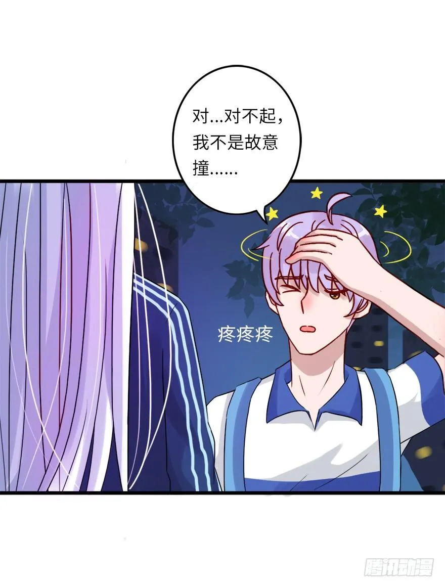 第二季：15.你是你，我是我 第6页