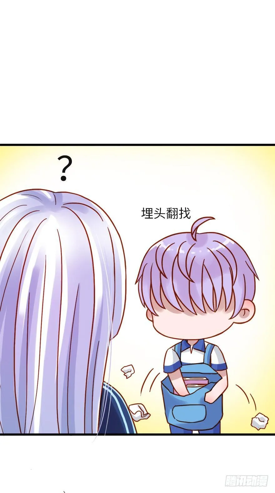 第二季：15.你是你，我是我 第9页