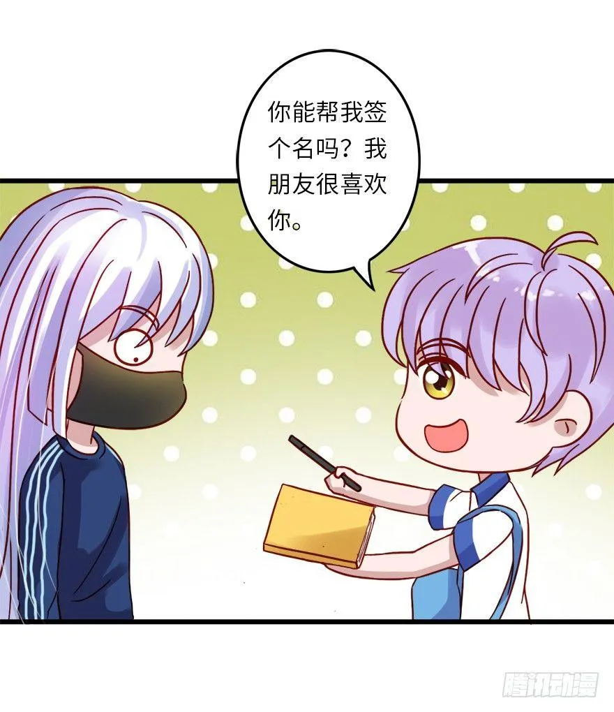 第二季：15.你是你，我是我 第10页
