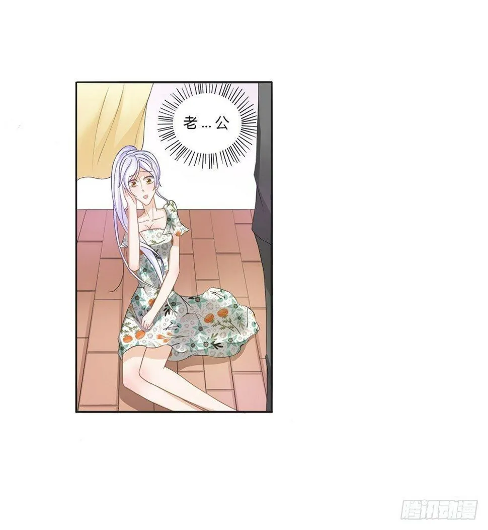 第1话：糟糕，被发现了！ 第5页