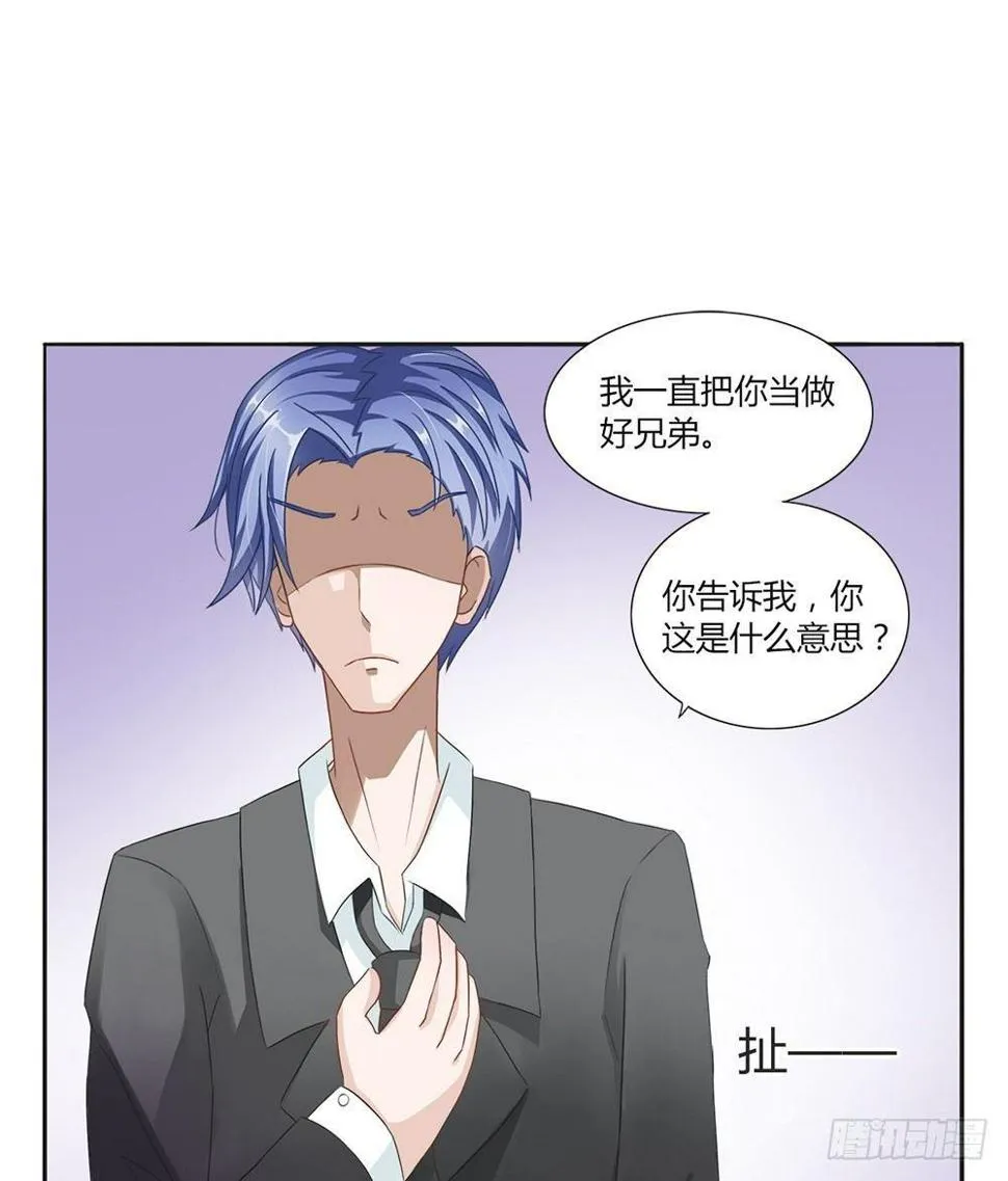 第1话：糟糕，被发现了！ 第6页