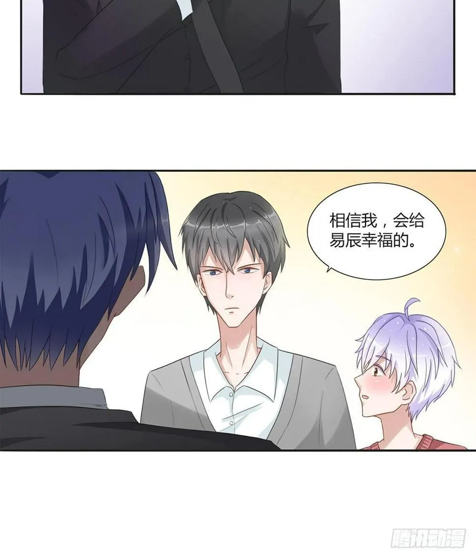 第1话：糟糕，被发现了！ 第7页