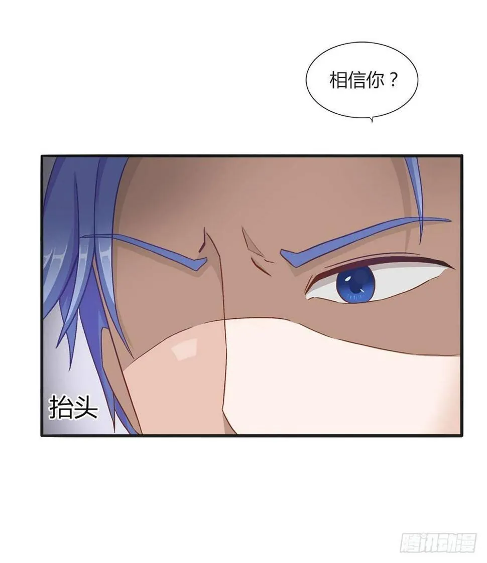 第1话：糟糕，被发现了！ 第10页