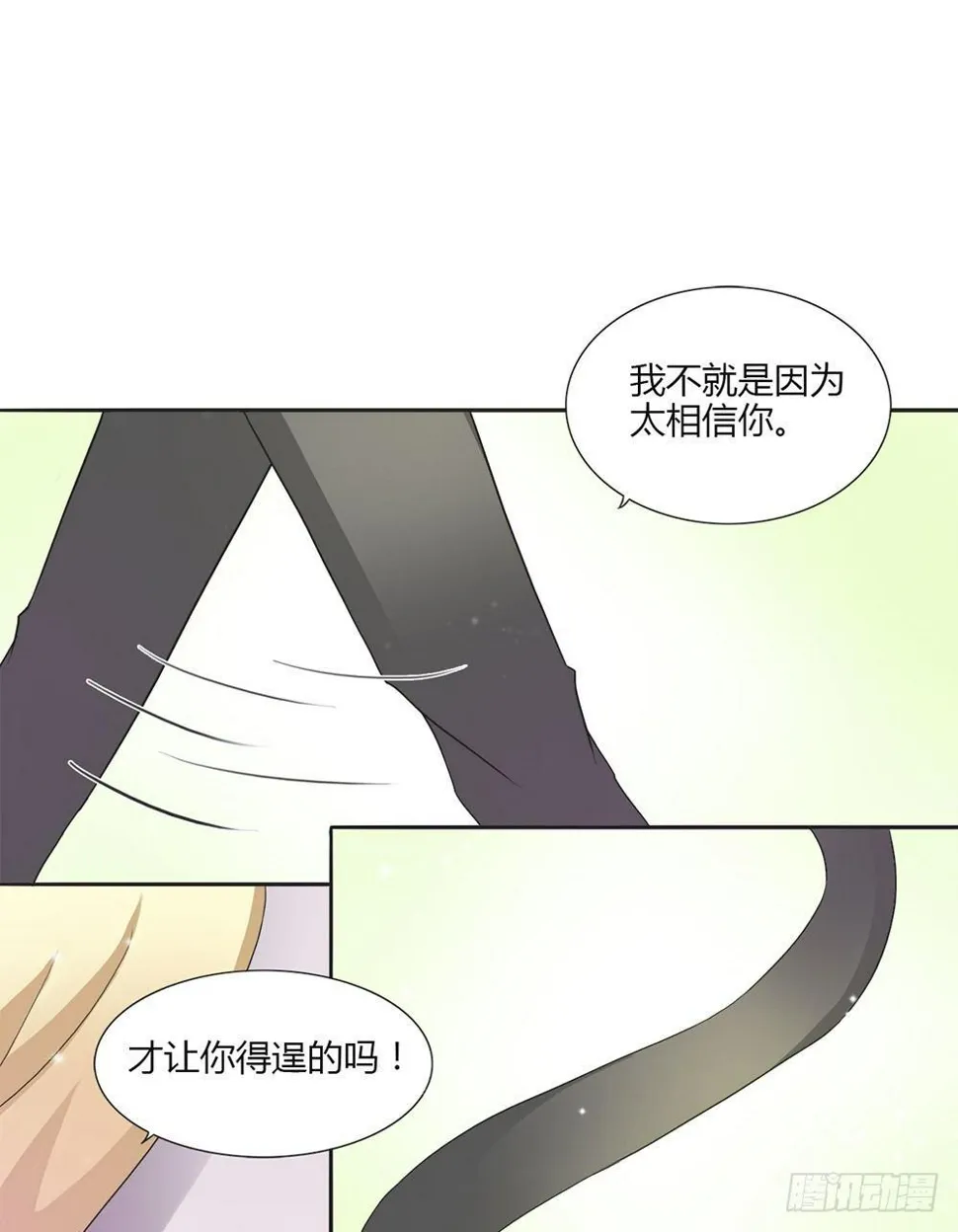 第1话：糟糕，被发现了！ 第11页