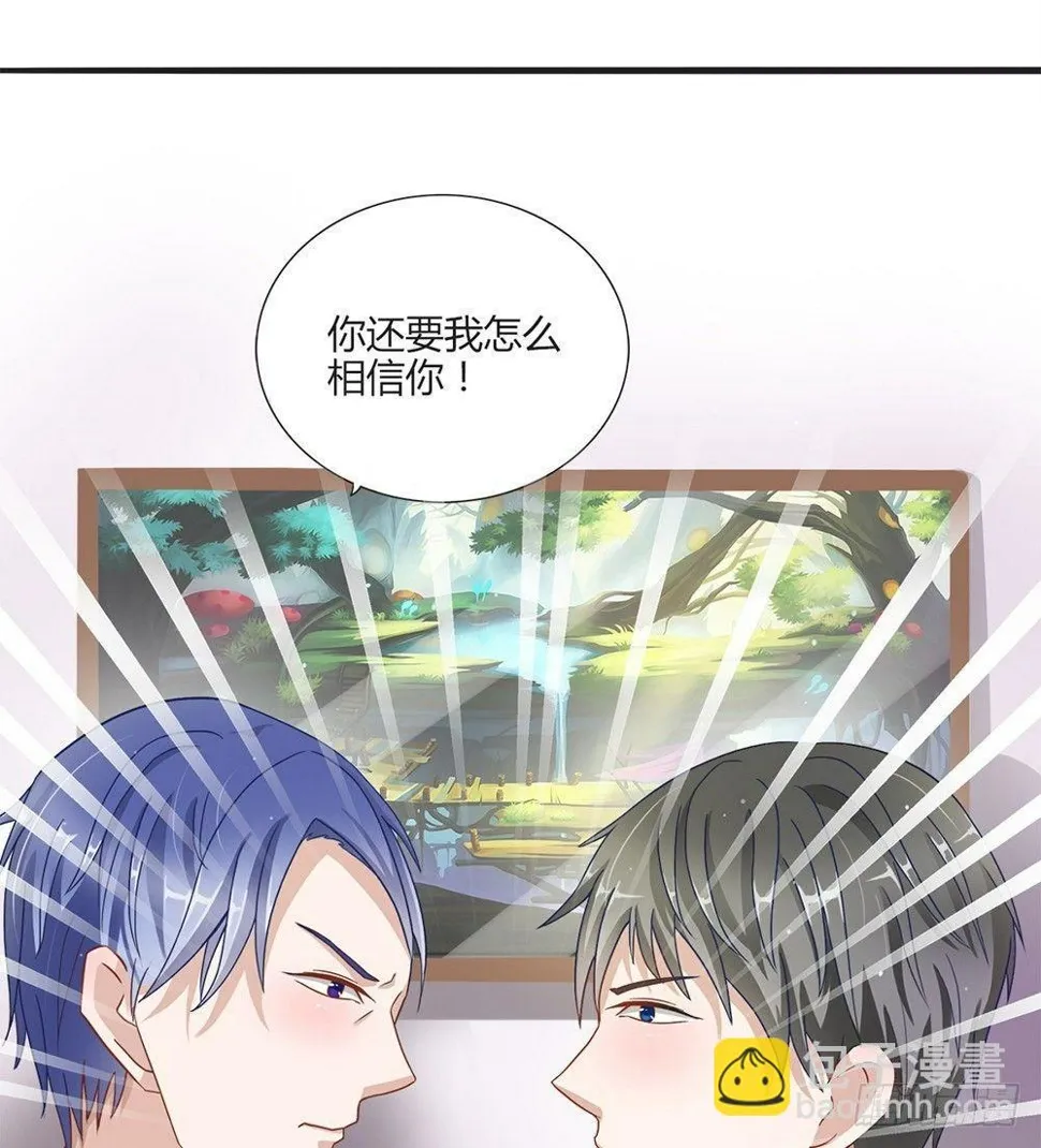 第1话：糟糕，被发现了！ 第14页