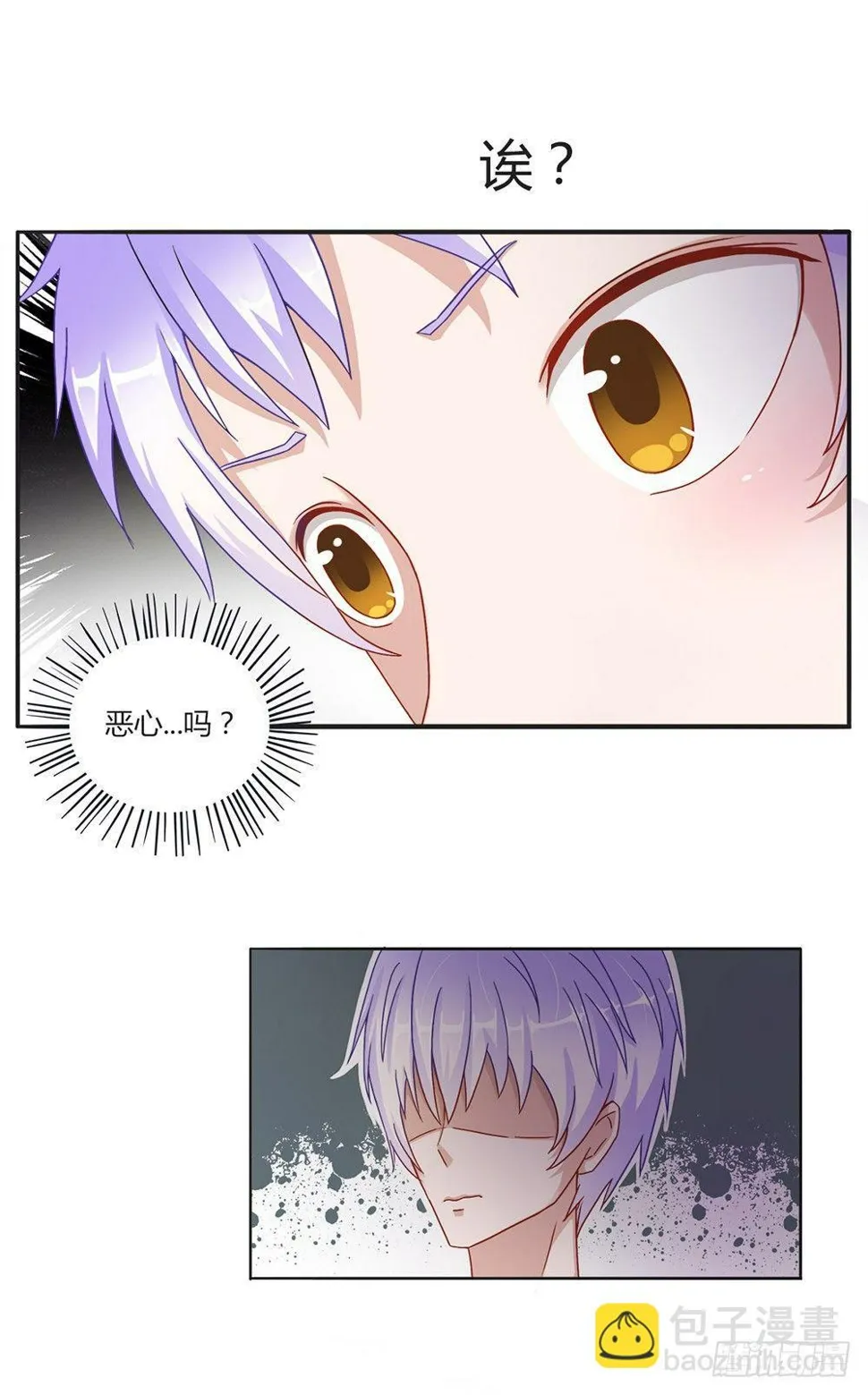 第1话：糟糕，被发现了！ 第20页