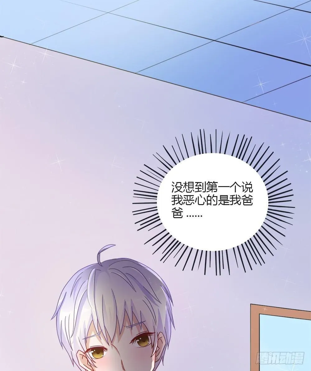 第1话：糟糕，被发现了！ 第21页