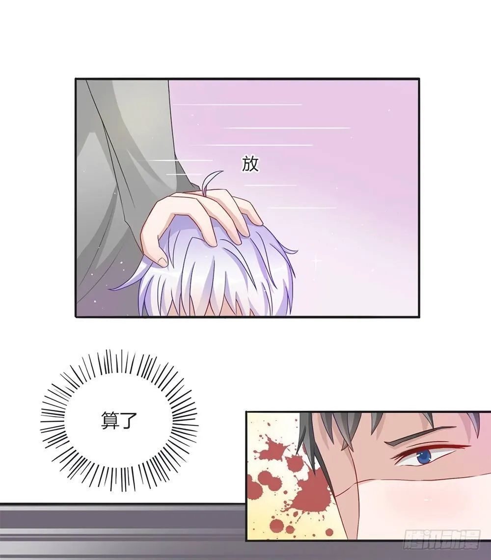 第1话：糟糕，被发现了！ 第24页