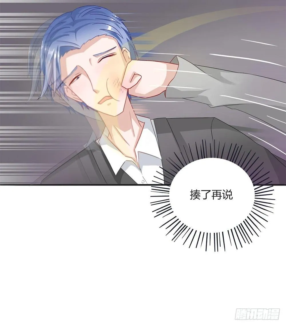 第1话：糟糕，被发现了！ 第25页
